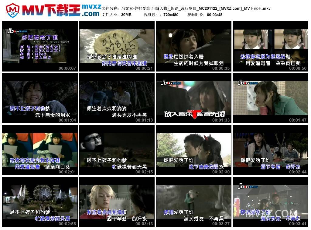 冯文女-你把爱给了谁(人物)_国语_流行歌曲_MC201122